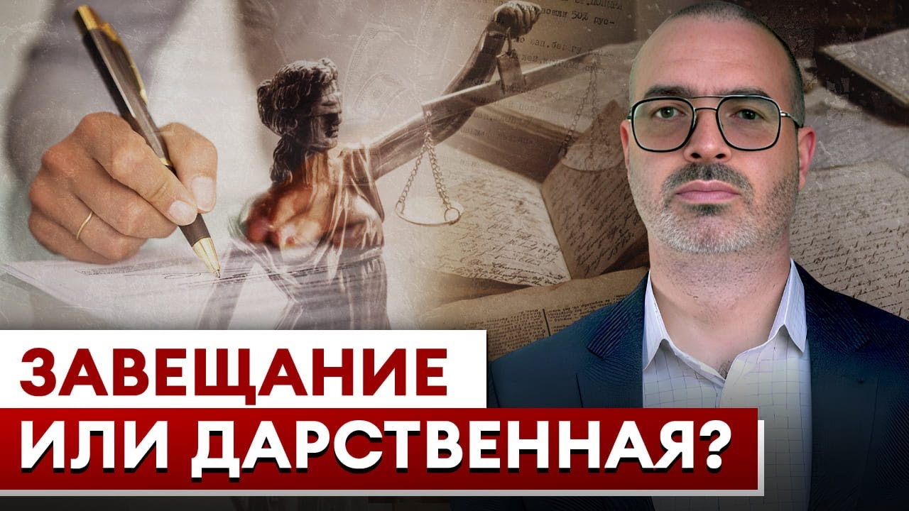 Как правильно оформить квартиру на дочь - дарственная или наследство?